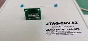 JTAG変換ボード JTAG-CNV-02,AlphaProject