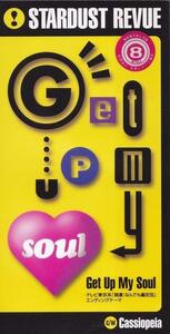 スターダスト・レビュー / Get Up My Soul /中古8cmCD!!59011//