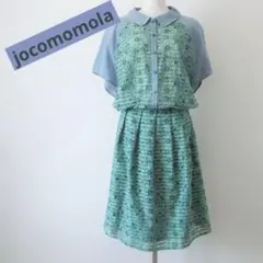 【美品】ホコモモラ jocomomola セットアップ  水色 緑色 花刺繍