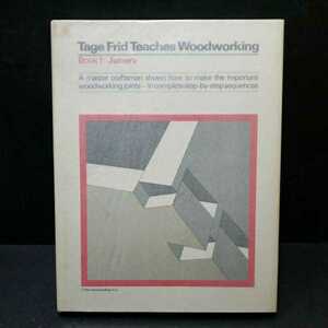 「Tage Frid Teaches Woodworking Book I: Joinery」テージ・フリッド　木工　大工 家具製造　ヴィンテージ家具　アンティーク　