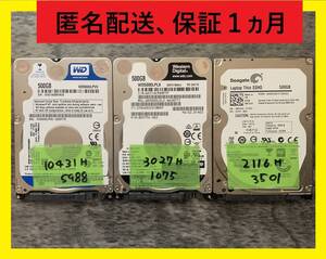 【メーカー別3個セット】WD5000LPCX WD5000LPLX [10431時間他] 2.5インチ 500GB 5400rpm 7mm厚 送料込みで安心