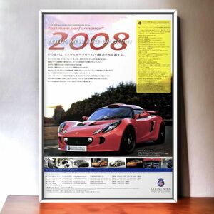 2000年代 当時物!!! Lotus 広告/ポスター Exige エキシージ Sパフォーマンスパッケージ Mk2 ABA-1117 中古 パーツ ホイール バンパー