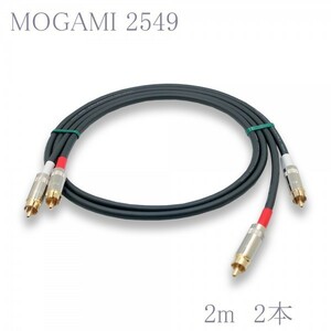 【送料無料】MOGAMI(モガミ)2549 RCAオーディオラインケーブル RCAケーブル ２本セット (ブラック, 2m)　①
