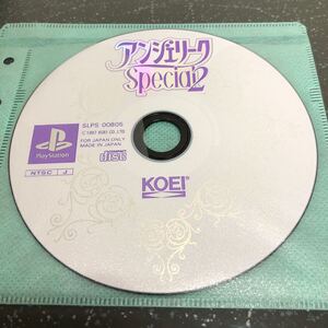 【ディスクのみ-匿名送料無料】アンジェリーク スペシャル2 PS1【K382】