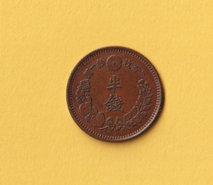 半銭銅貨《明治6年》　　極美＋