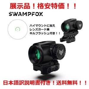 【展示品！】 キルフラッシュ付き SWAMPFOX Raider 1x20 【送料無料】 primary arms trijicon acog slx 1x aimpoint holosun ダットサイト