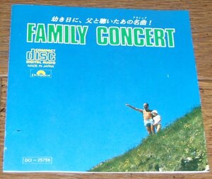 family concert　第一生命（非売品CD）