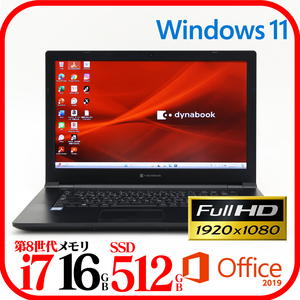 ★B65EP①★第8世代i7-8565U★新品SSD512GB★メモリ16GB★フルHD★Webカメラ★バッテリ良★Win11★Office★Bluetooth★