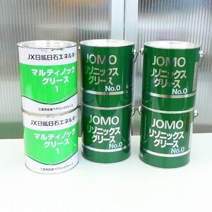 グリース 6点セット JOMO リゾニックス 2.5kg NO.0・JX日鉱日石エネルギー エネオス マルティノック 2.5kg NO.1 長期在庫■LX059s■