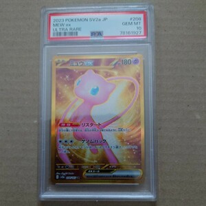 ポケモンカード151（208/165） ミュウex psa10 