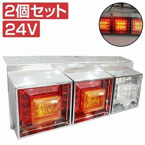 『左右セット』汎用 トラック フルLED 24V 角型 テールランプ 3連 レトロ 旧車 テールライト ダンプ