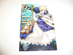 Fate stay night　SABER　NOT FOR SALEカード　非売品　フェイトステイナイト　セイバー