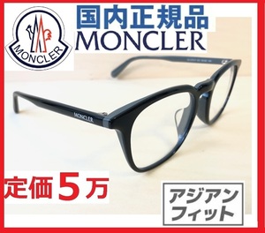 国内正規品MONCLERベーシック/ウェリントン/メガネ/アジアンフィット/サングラスめがねメガネ眼鏡モンクレール
