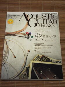 ACOUSTIC GUITAR MAGAZINE アコースティック・ギター・マガジン 2017年 Vol.72　弦 徹底ガイド CD付 涙そうそうで始めるボサ・ノヴァ弾き語