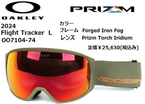 2024 OAKLEY オークリー Flight Tracker L OO7104-74 ゴーグル