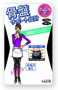 【即発送】女の欲望 骨盤サポート細脚パンスト ブラック L-LL