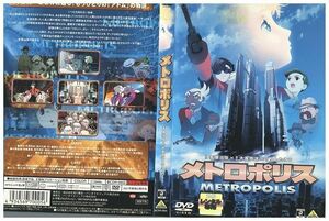 DVD メトロポリス レンタル落ち ZP00962