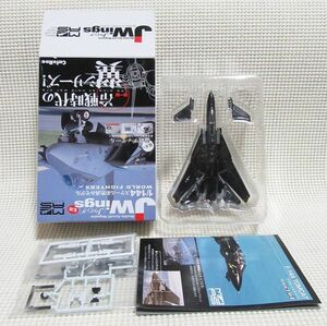 JWings1 F-14A シークレット VX-4 ブラックバニー 第4評価試験飛行隊 1/144 カフェレオ 冷戦時代の翼 アメリカ海軍 トムキャット Jウイング