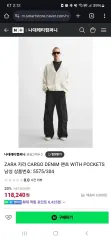 【雷市場（ポンジャン）商品韓国直送】 ZARA(ザラ) ポケット カーゴパンツ ( EU44 韓国 34 度)