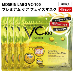 MDSKIN LABO VC-100プレミアム ケア フェイスマスク 30P 4個 フェイスパック シート スキンケア 肌 顔 毛穴 保湿