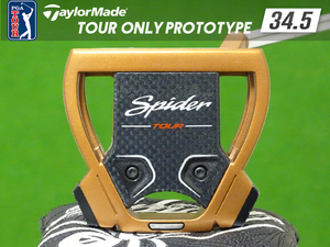 【良～美品】PGAツアー支給品 Taylormade SPIDER TOUR COPPER パター 34.5インチ ツアープレート スラント 未市販 プロトタイプ 本物保証