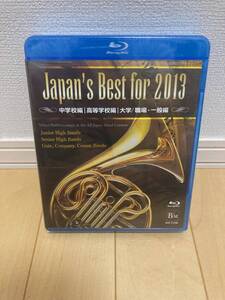 第６１回(2013年)　全日本吹奏楽コンクール全国大会 ベスト盤 ３枚＋特典ディスク１枚　４枚組　中学校編・高等学校編・大学・職場・一般編