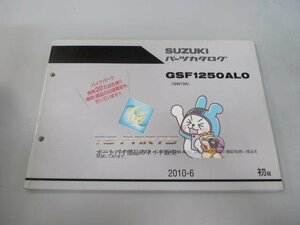 バンディット1250 パーツリスト 1版 在庫有 即納 スズキ 正規 新品 バイク 整備書 GSF1250AL0 yM 車検 パーツカタログ 整備書