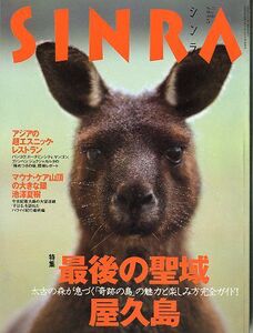 ＳＩＮＲＡ（シンラ）　　２０００年５月　　