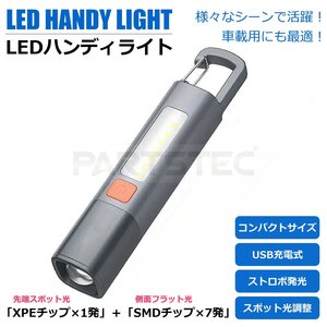 調整式 LEDハンディライト 充電式 スポットライト 懐中電灯 ズームライト アウトドア USB 夜釣り 小型ライト コンパクト 作業灯 / 158-76