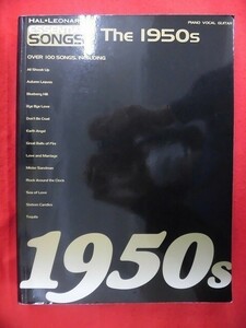 N180 洋書スコア ESSENTIAL SONGS The 1950s Piano Vocal Guitar HAL・LEONARD