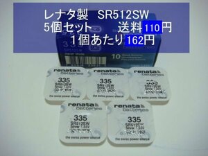 レナタ　酸化銀電池　5個 SR512SW 335 逆輸入　新品B