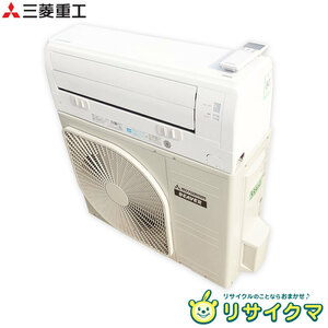 【中古】M▽即決 三菱重工 ルームエアコン 2020年 5.6kw ～23畳 単相200v ビーバーエアコン 標準モデル コンパクトタイプ SRK56TY2 (33302)