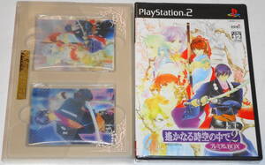 送0 新品 PS2 遥かなる時空の中で2 初回版 三木眞一郎 石田彰 置鮎龍太郎 関智一 宮田幸季 高橋直純 井上和彦 中原茂 保志総一朗 大谷育江