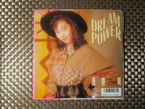 激レア!!浅香唯 EPレコード『DREAM POWER』89年盤