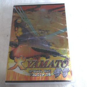 大YAMATO 零号　SPECIALBOX　