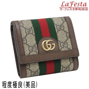 ◆ 本物 美品 ◆ GUCCI グッチ オフィディア ２つ折り 財布 GGウォレット コンパクト GGスプリーム レザー シェリー 保存袋 箱 人気 598662