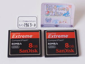 ◆カメラ1963-3◆ コンパクトフラッシュ（CFカード）Extreme 8GB　２枚セット　60MB/s SanDisk サンディスク Used ～iiitomo～