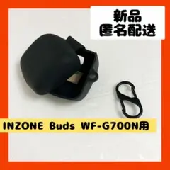 【即購入可】INZONE Buds WF-G700N ワイヤレスイヤホン　ケース