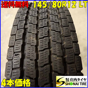 冬4本SET 会社宛送料無料 145/80R12 80/78 LT ヨコハマ アイスガード IG91 2022年製 ハイゼット 軽トラック バン 145R12 6PR 同等 NO,E9386