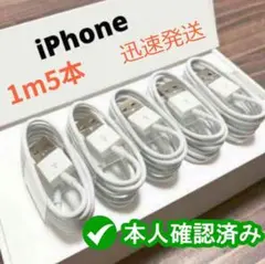 1m5本 iPhone 充電器ライトニングケーブル 純正品同等(lw) 4