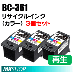 BC-361 リサイクルインクカートリッジ ブラック エコリカ ECI-C361C 3個セット PIXUS TS5330/TS5430対応 (代引不可)