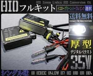 送料無料2016年製H11/H8HIDキット35W交流式色選択自由1年保証