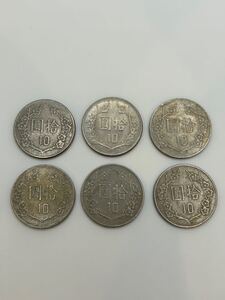 中華民国 台湾 拾圓 外国コイン 通貨 硬貨 メダル 古銭 コレクション アンティーク 1円 スタート 出品 一円