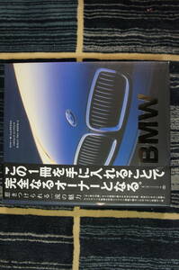 ＢＭＷ　定価10,000円　トランスワールドジャパン社2006年発刊