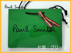 【未使用品】ポールスミス　小物用 紙袋 緑/青　15枚セット　Paul Smith ショッパー