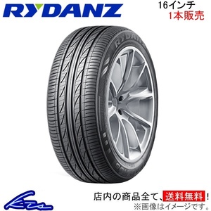 サマータイヤ 1本 レイダン REAC R05【205/60R16 92V】Z0085 RYDANZ SHIBATIRE シバタイヤ 205/60-16 16インチ 205mm 60% 夏タイヤ