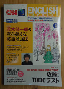 CNN English Express 2010.4