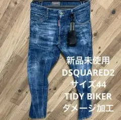 バイカー　サイズ44 DSQUARED2 新品未使用　デニム　ダメージ加工