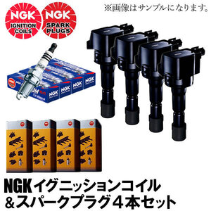 サクシード NCP51V NCP55V NGKイグニッションコイル＆NGK製 標準プラグ スパークプラグ 各4本セット U5027