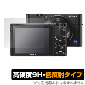 Cyber-Shot RX1 RX100 シリーズ 保護 フィルム OverLay 9H Plus for ソニー サイバーショット RX1 RX100 シリーズ 9H 高硬度 低反射